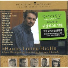 Dennis Jernigan - Hands Lifted High - classic Worship Songs with Dennis Jernigan ＆ Friends (CD)